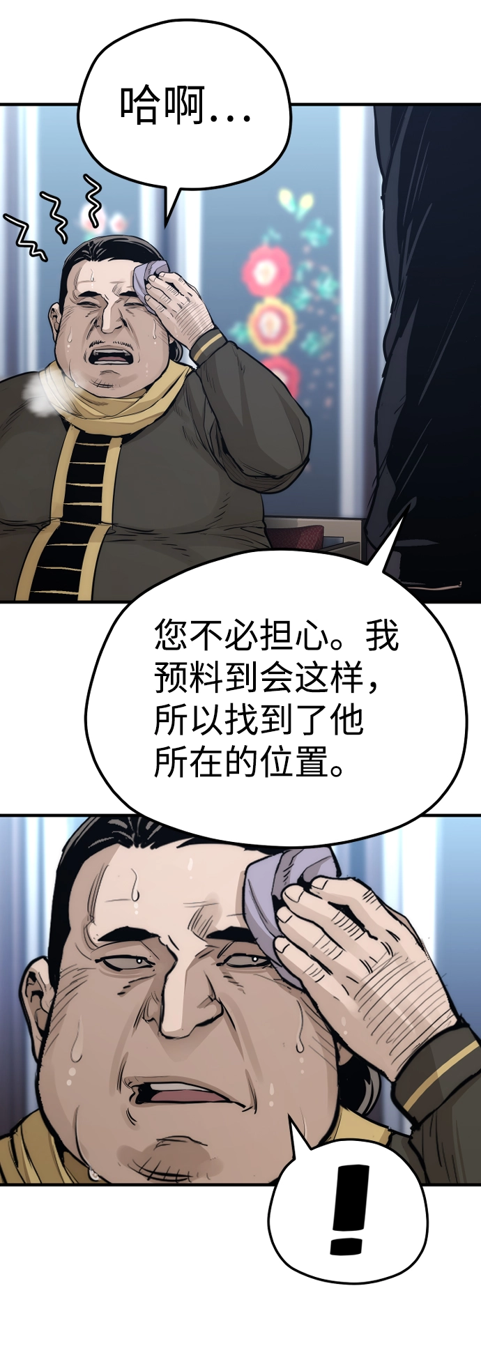 第67话97