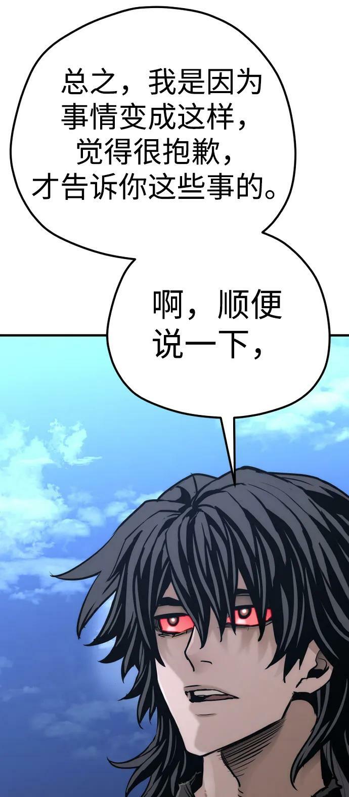 第81话55