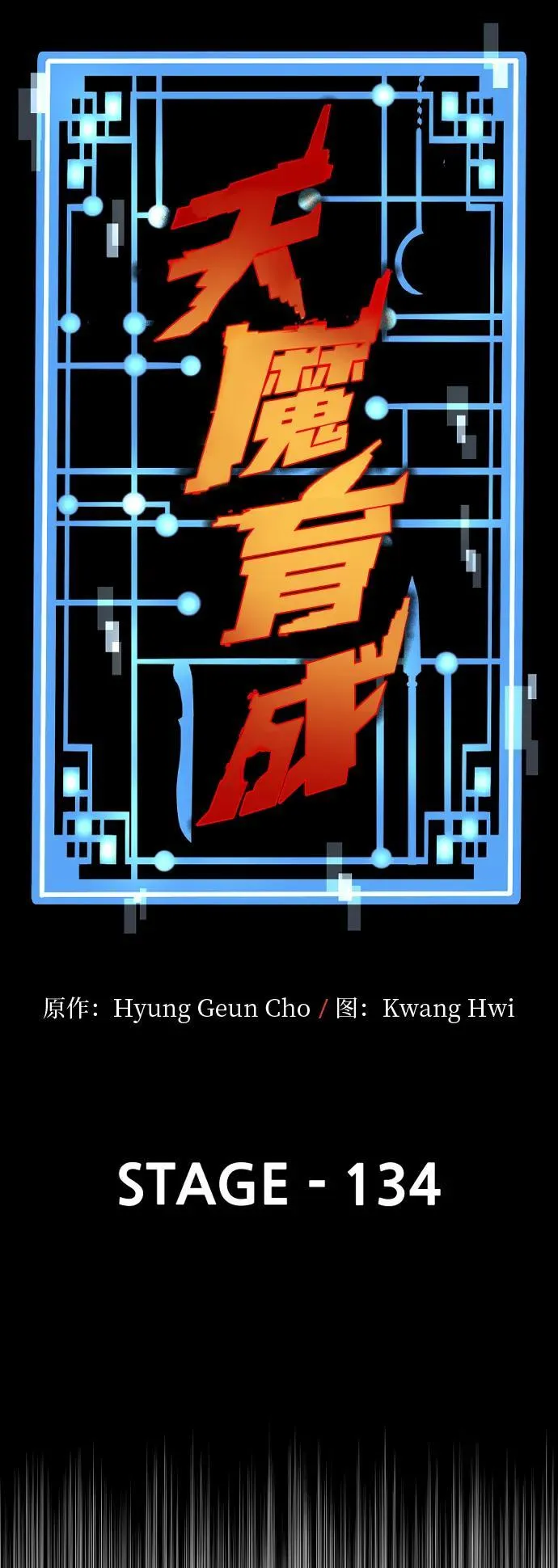 第134话14