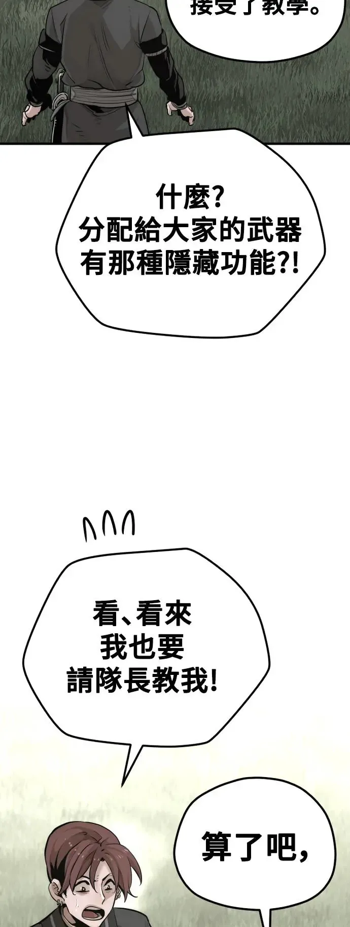 第84话18