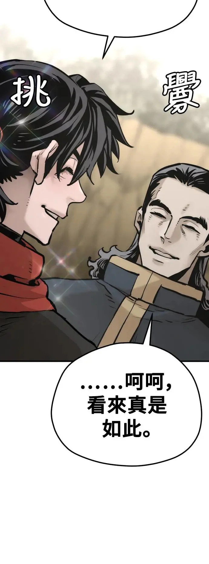第94话77