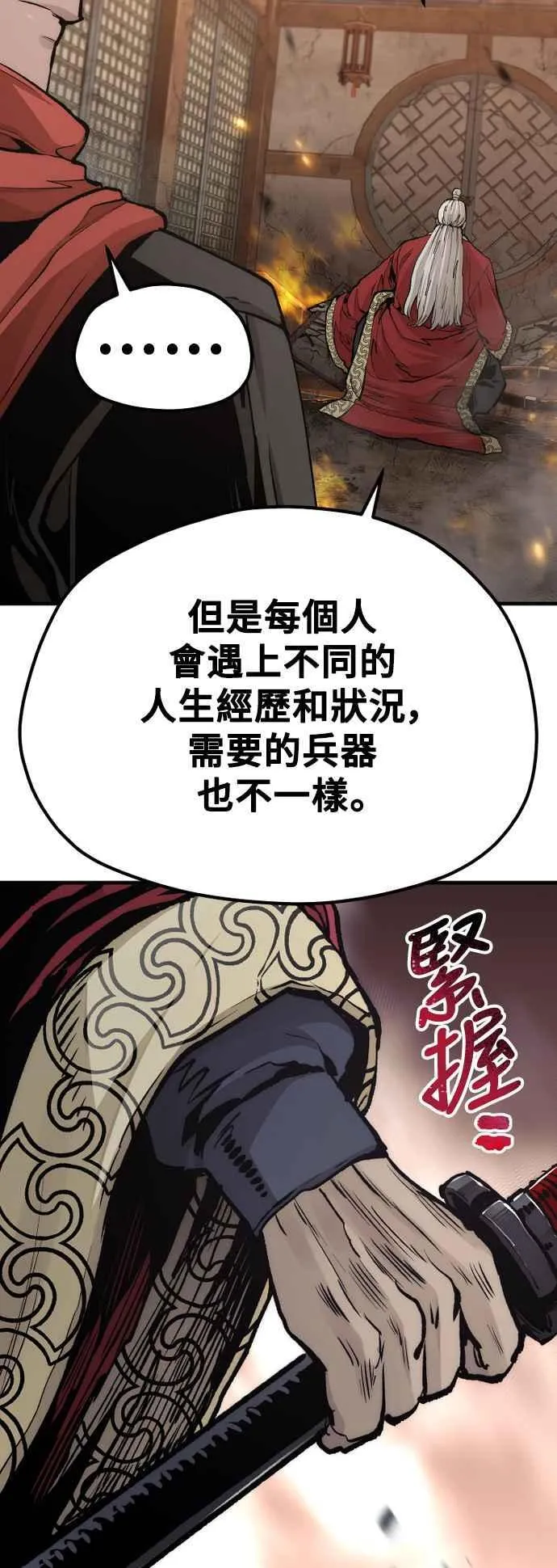 第118话10