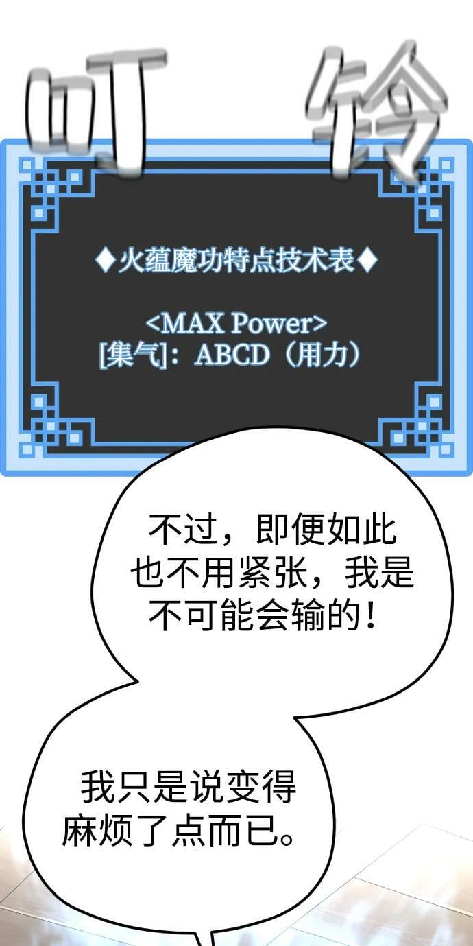 第77话66