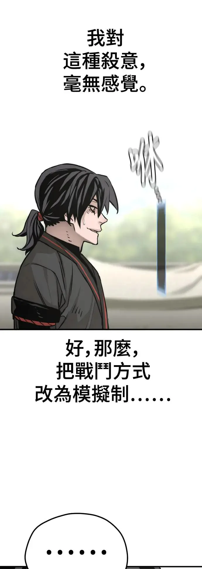 第88话77
