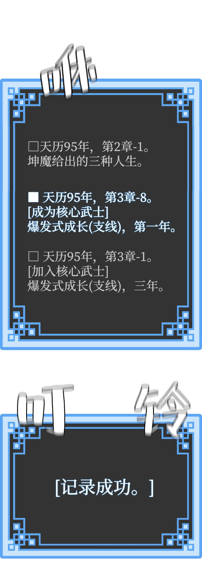 第43话86