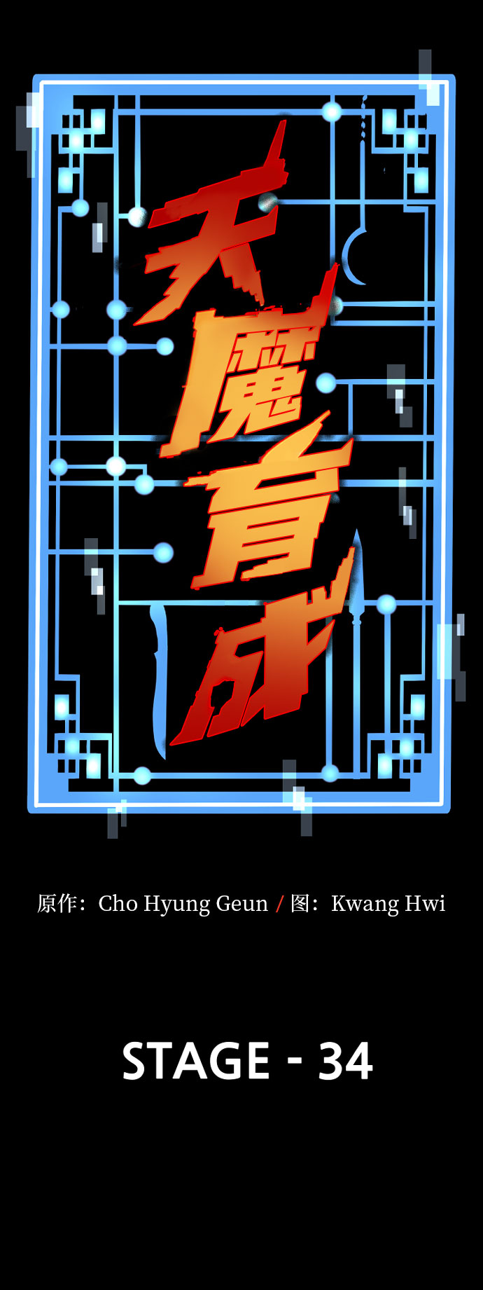 第34话28