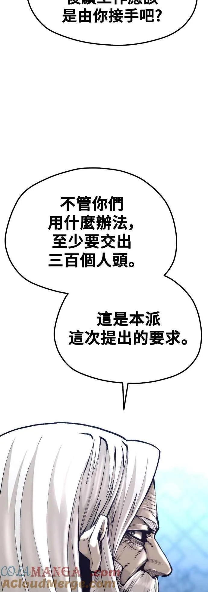 第119话36