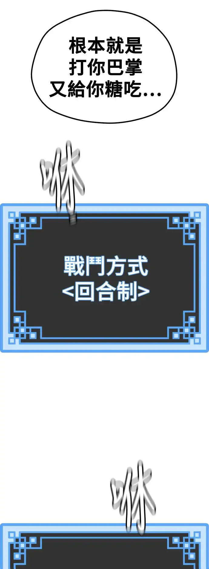 第84话81