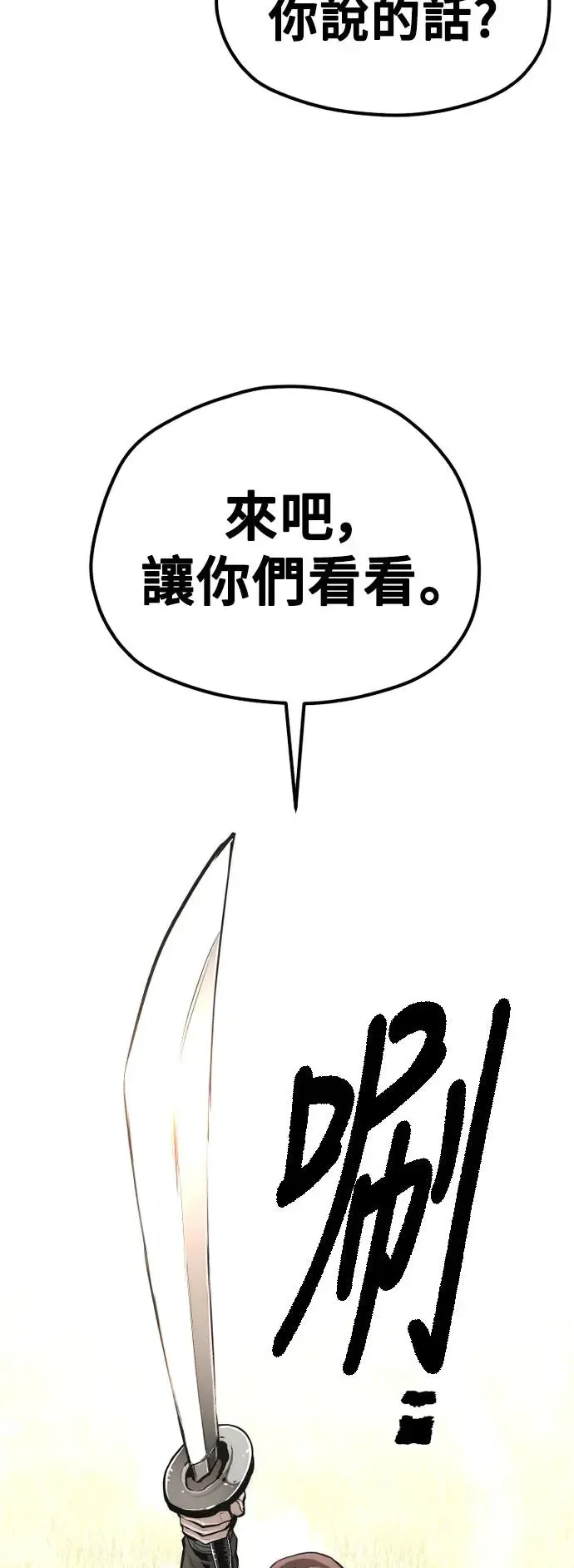 第85话65