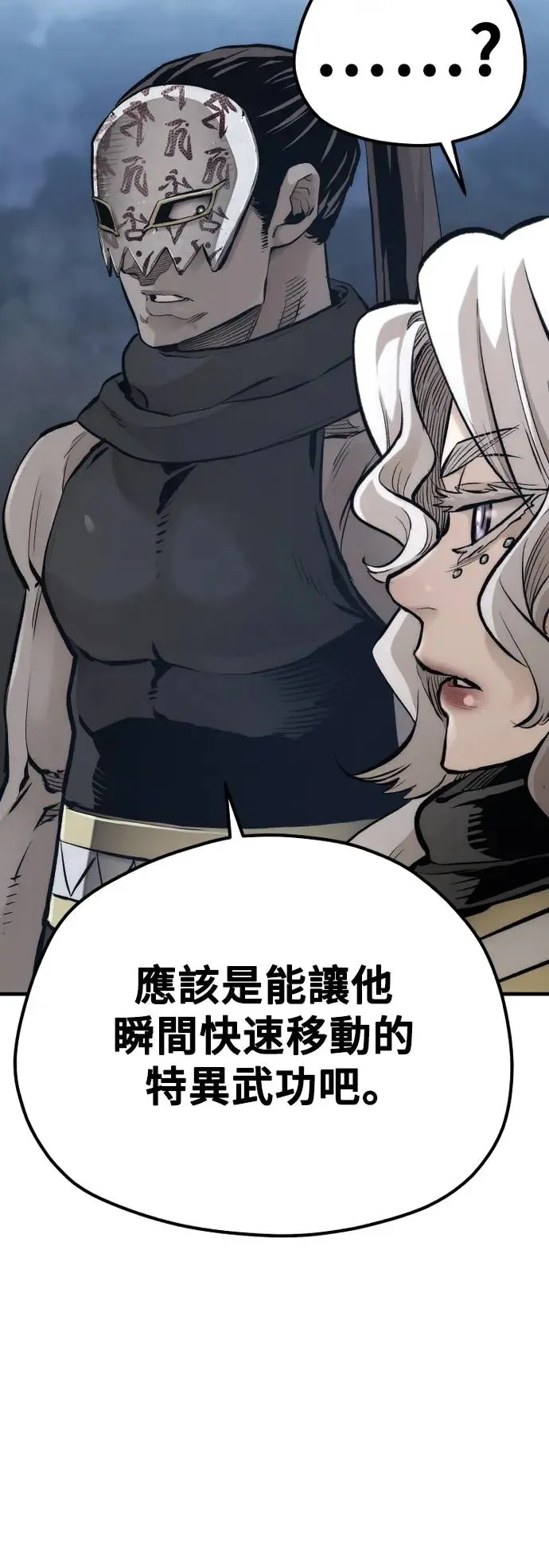 第105话62