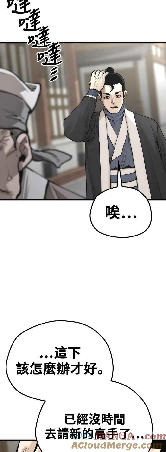 第133话6
