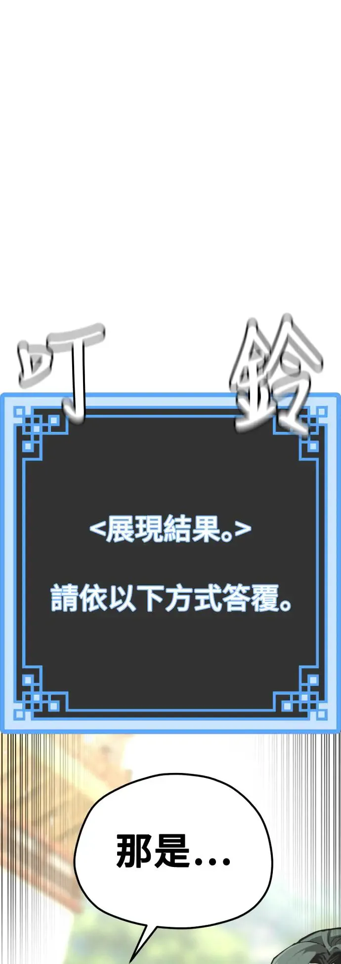 第91话10