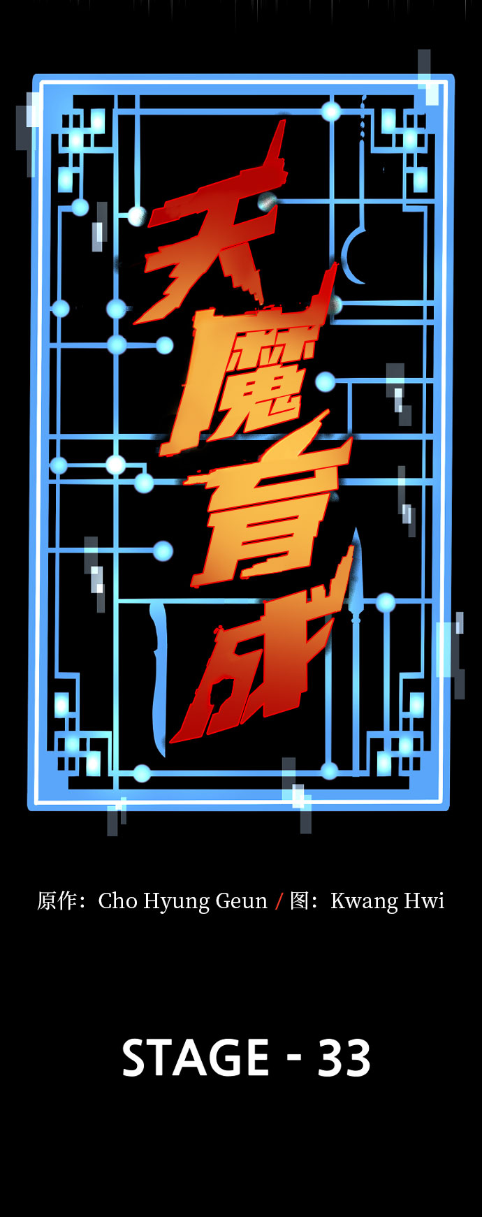 第33话36