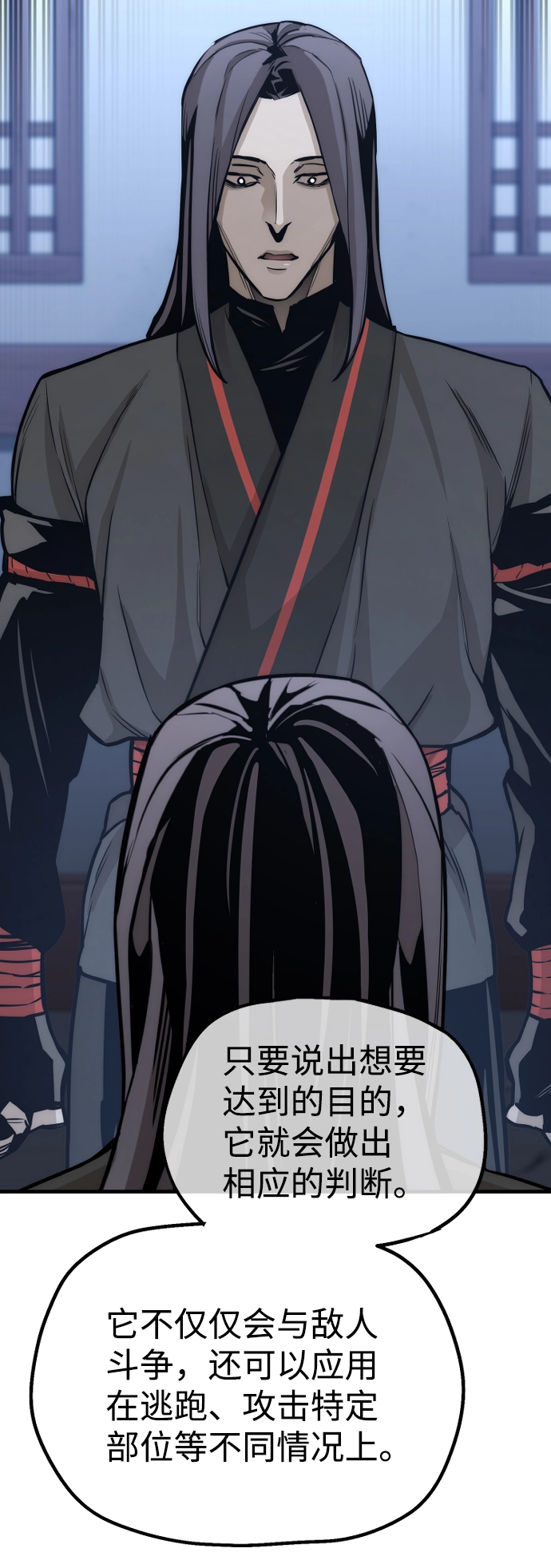 第54话58