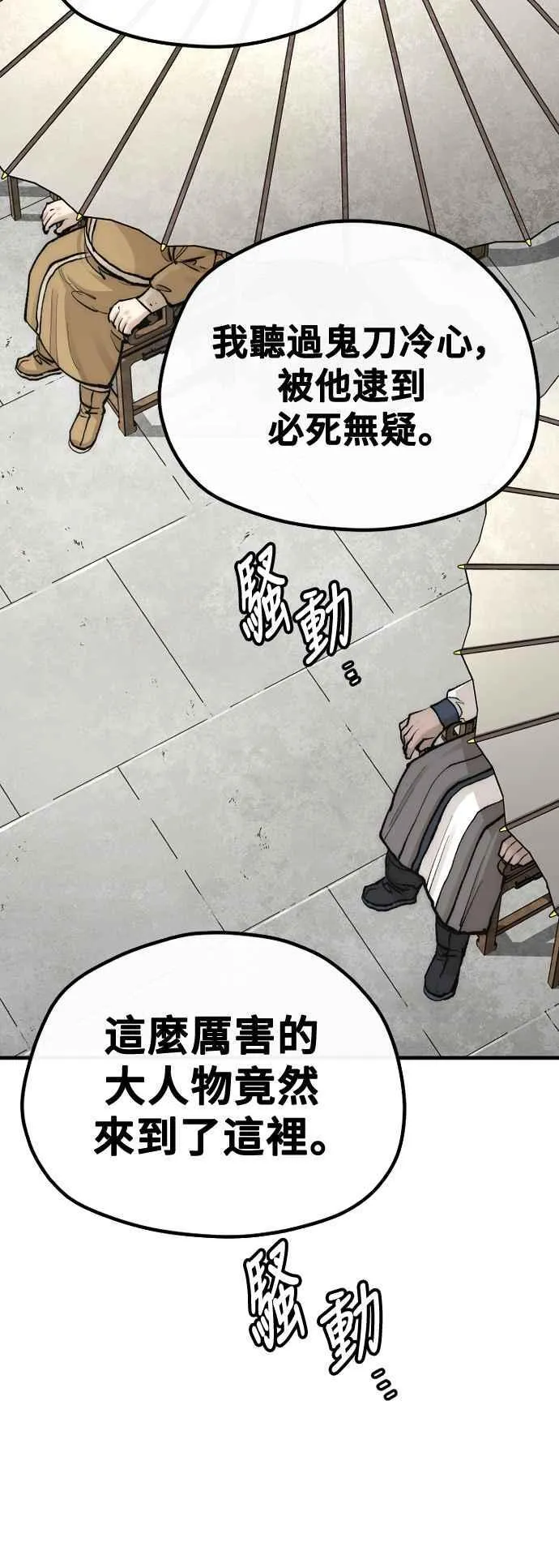 第133话85