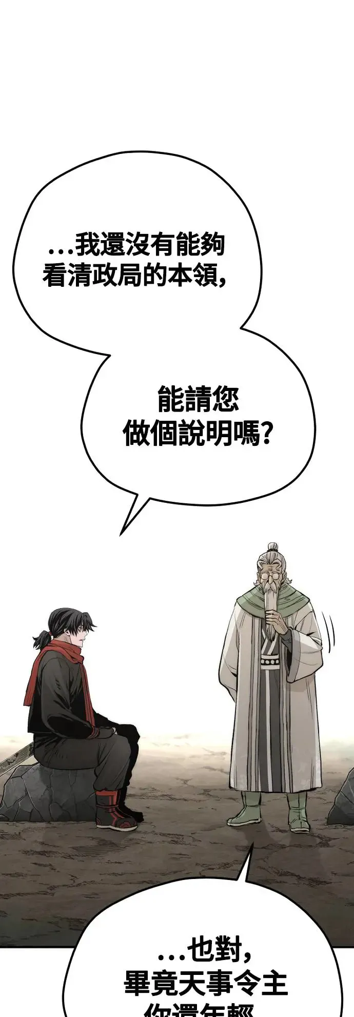第112话35