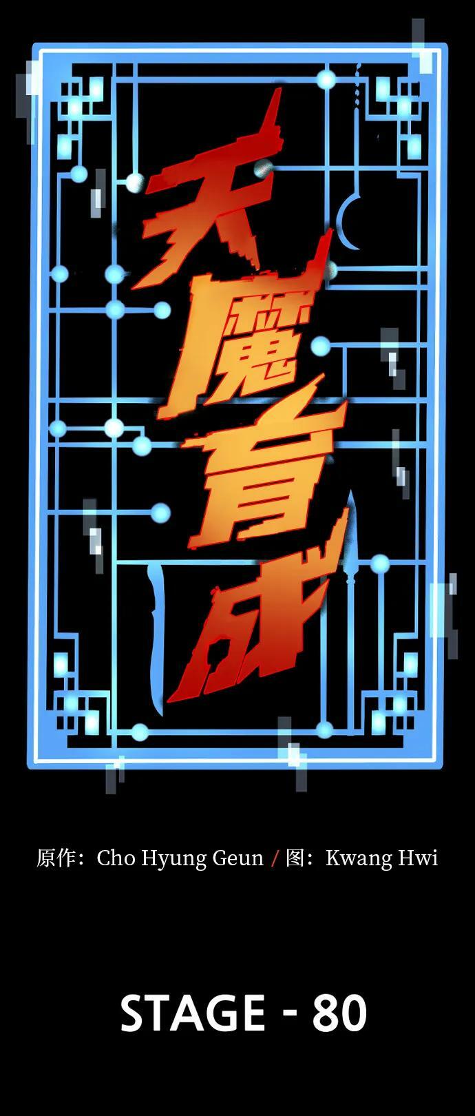 第80话11