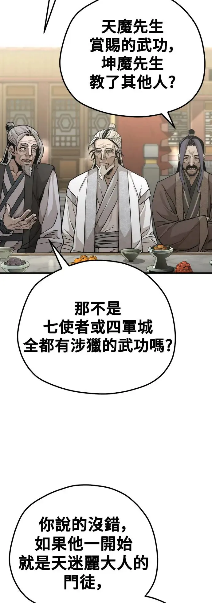 第90话29