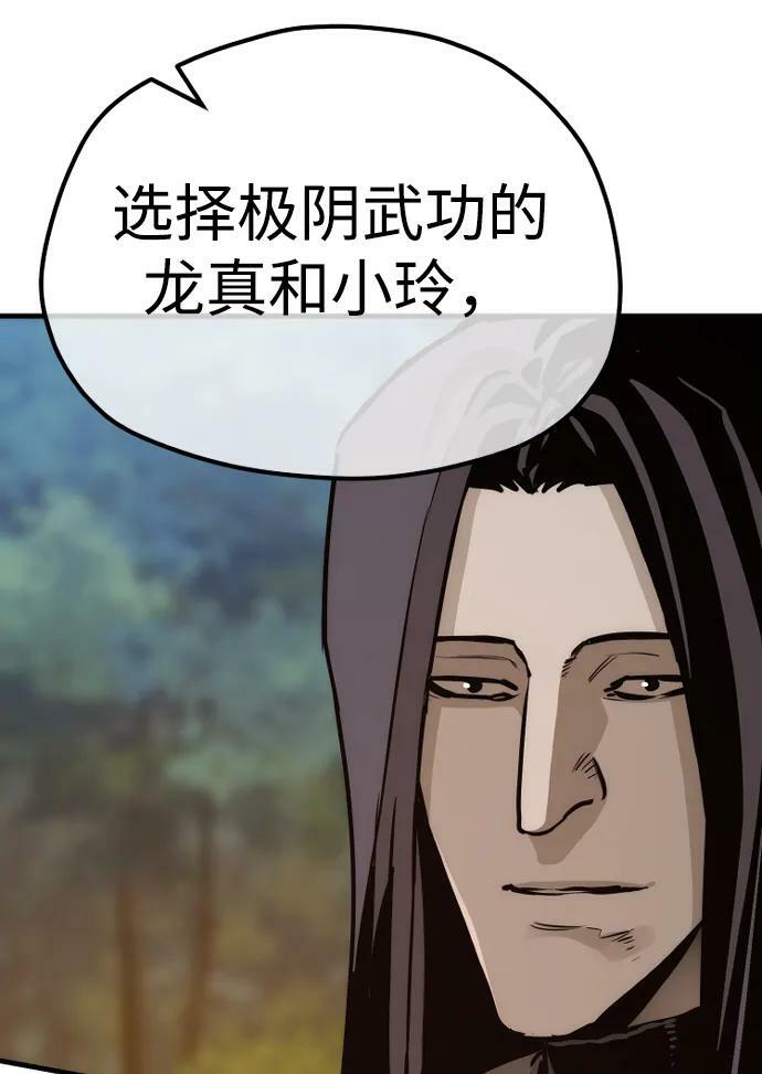 第74话9