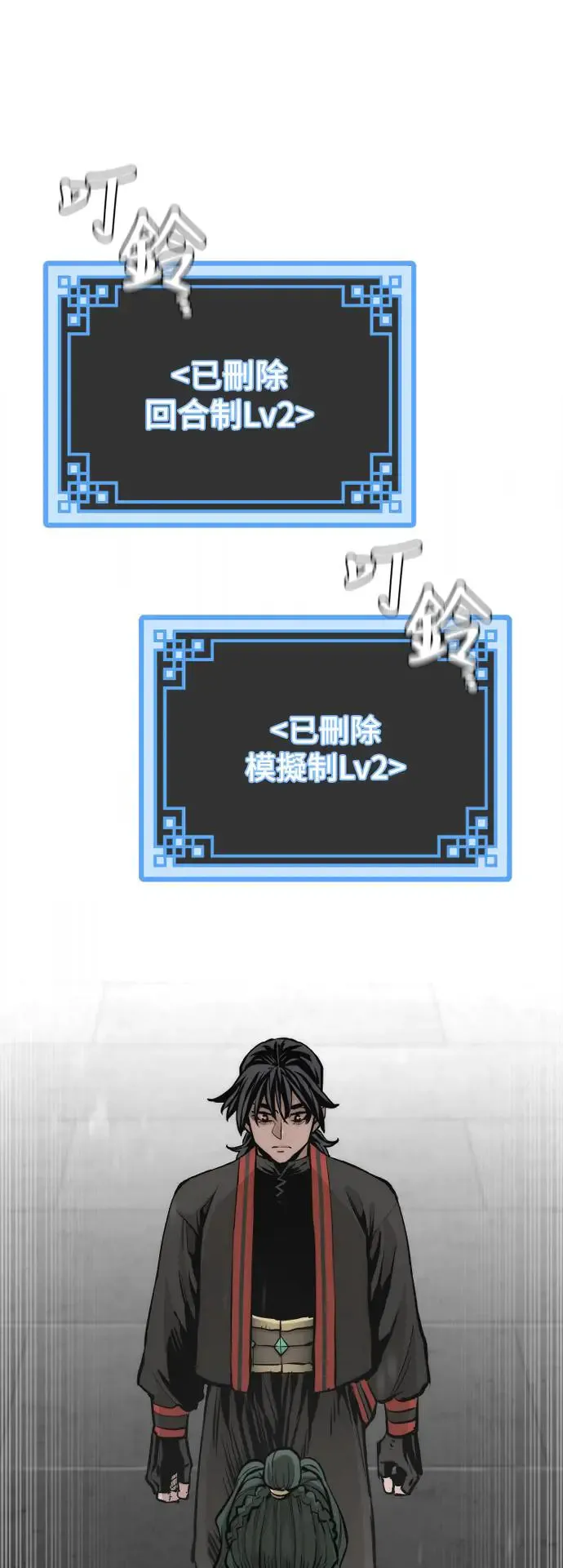 第110话4