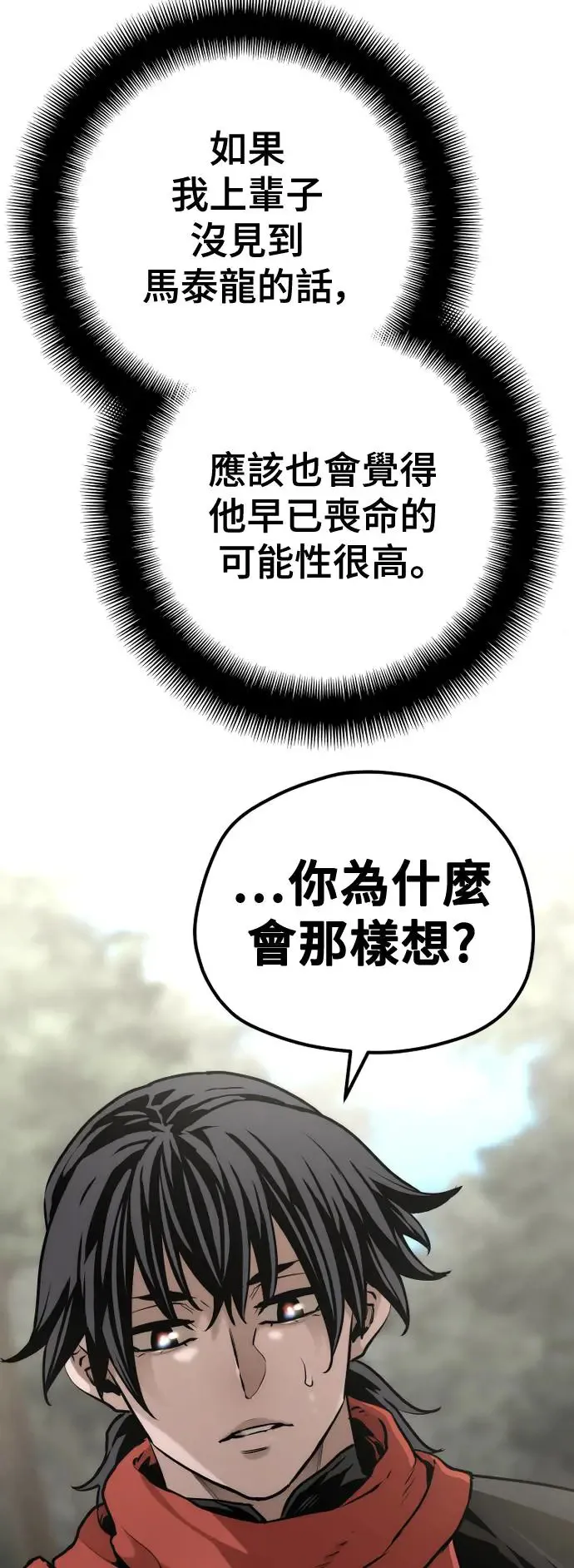 第97话6