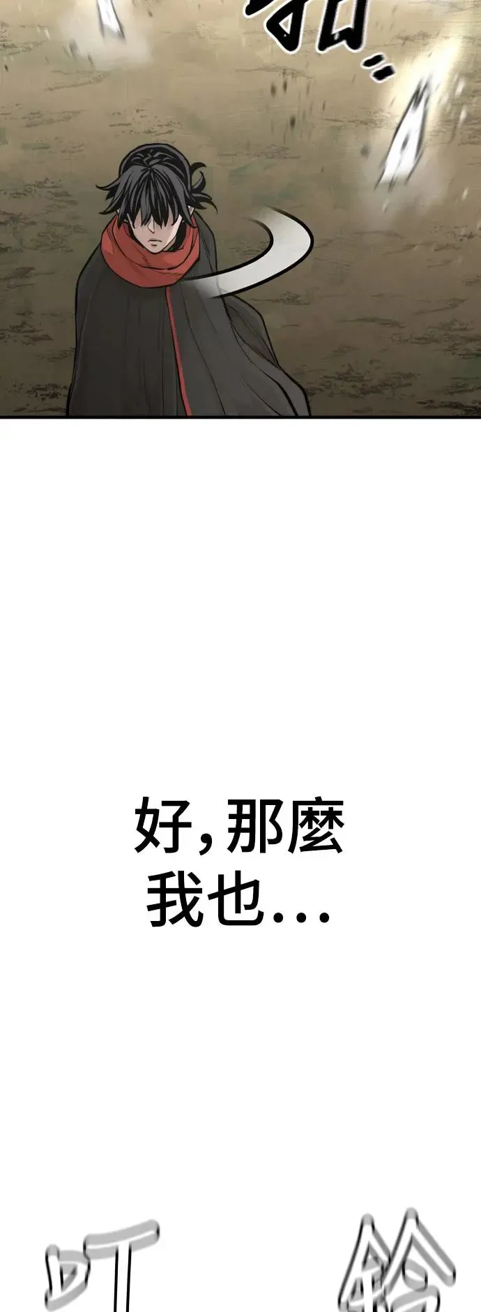 第92话129
