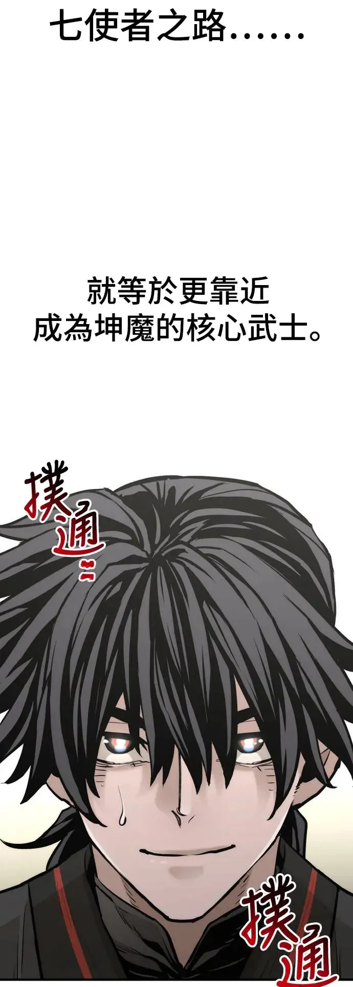 第89话51