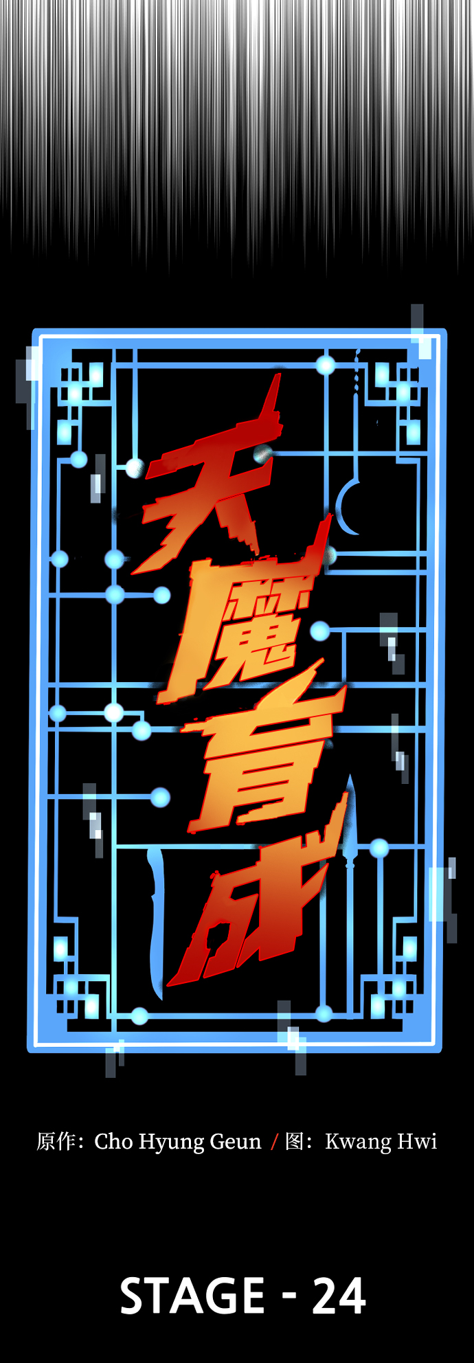 第24话48