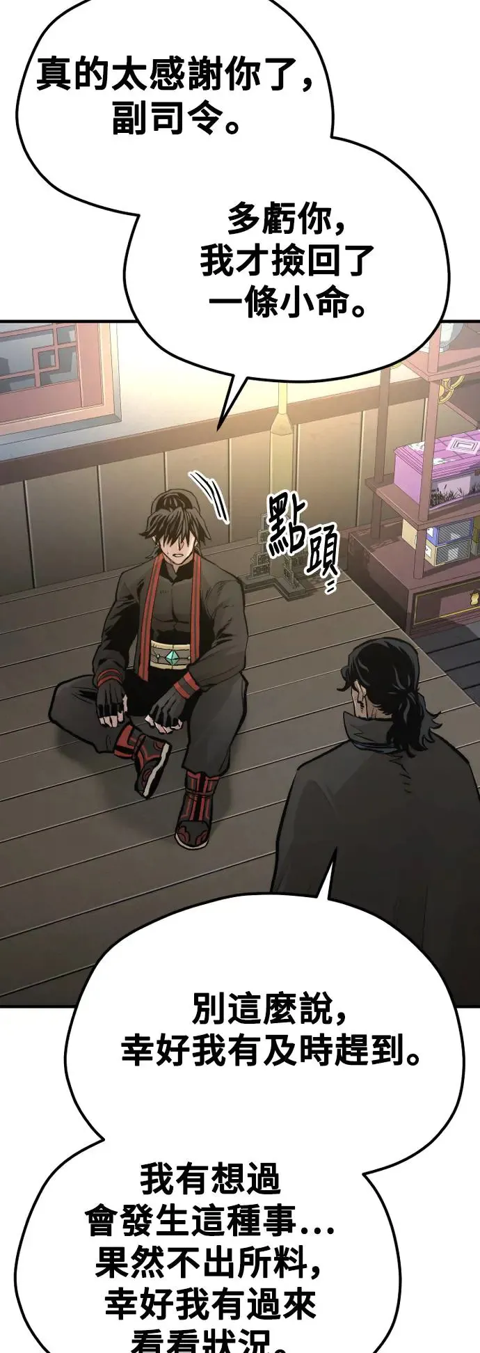 第116话38