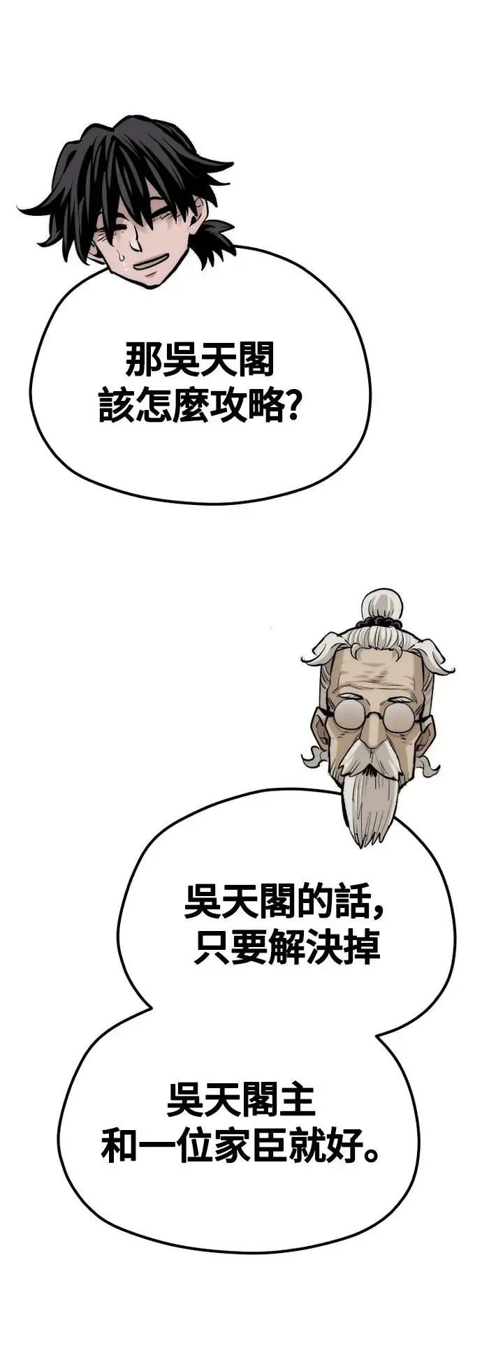 第112话73