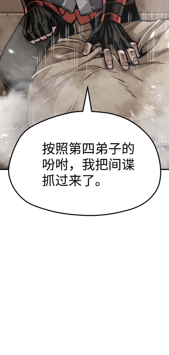 第33话88