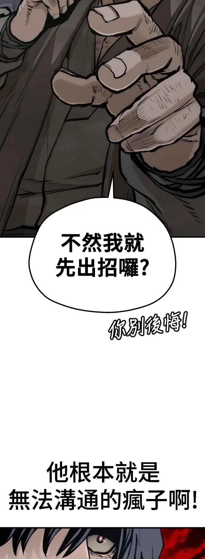 第124话56