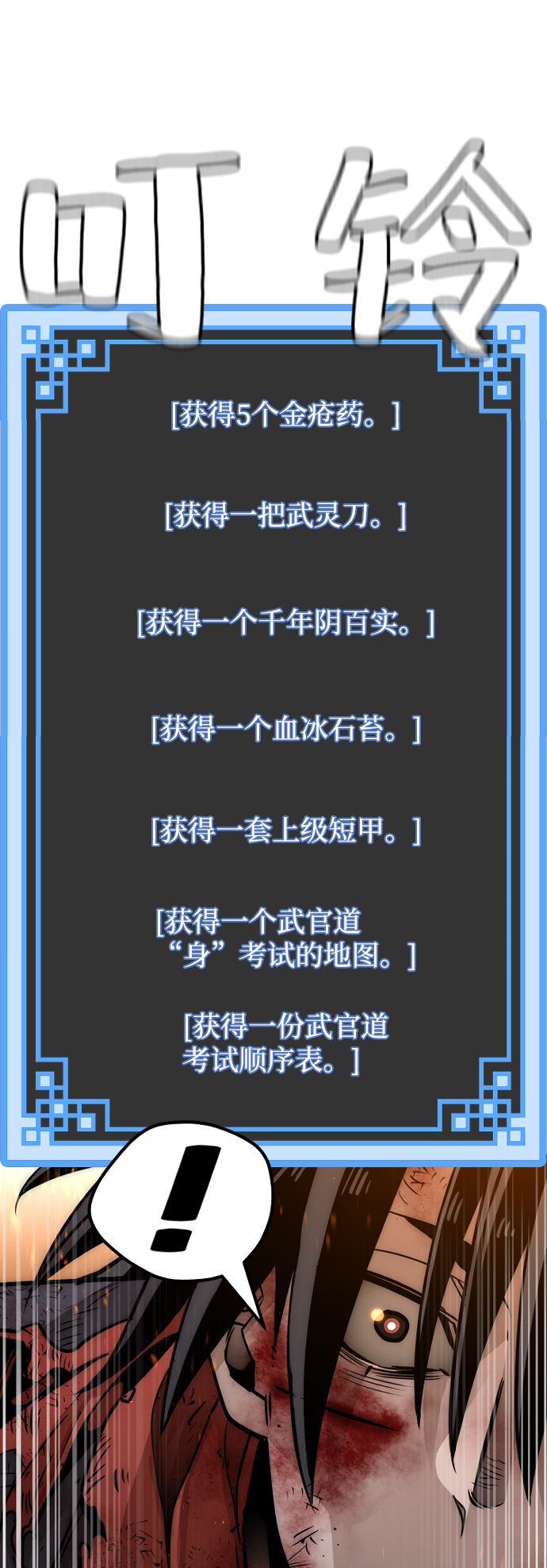 第25话63