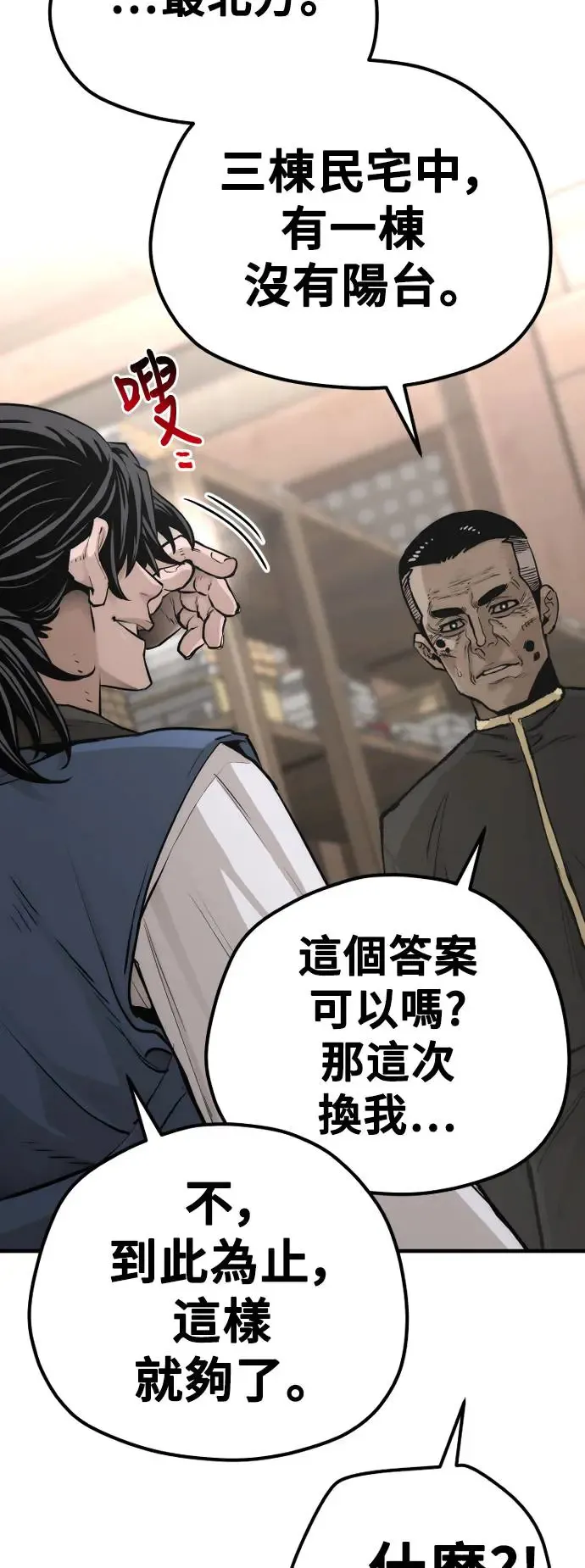 第98话95