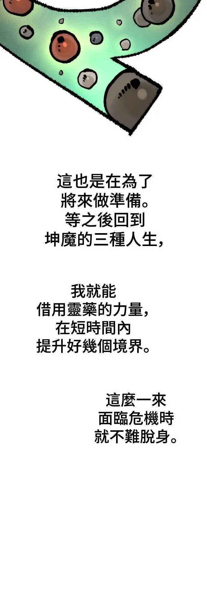 第131话91