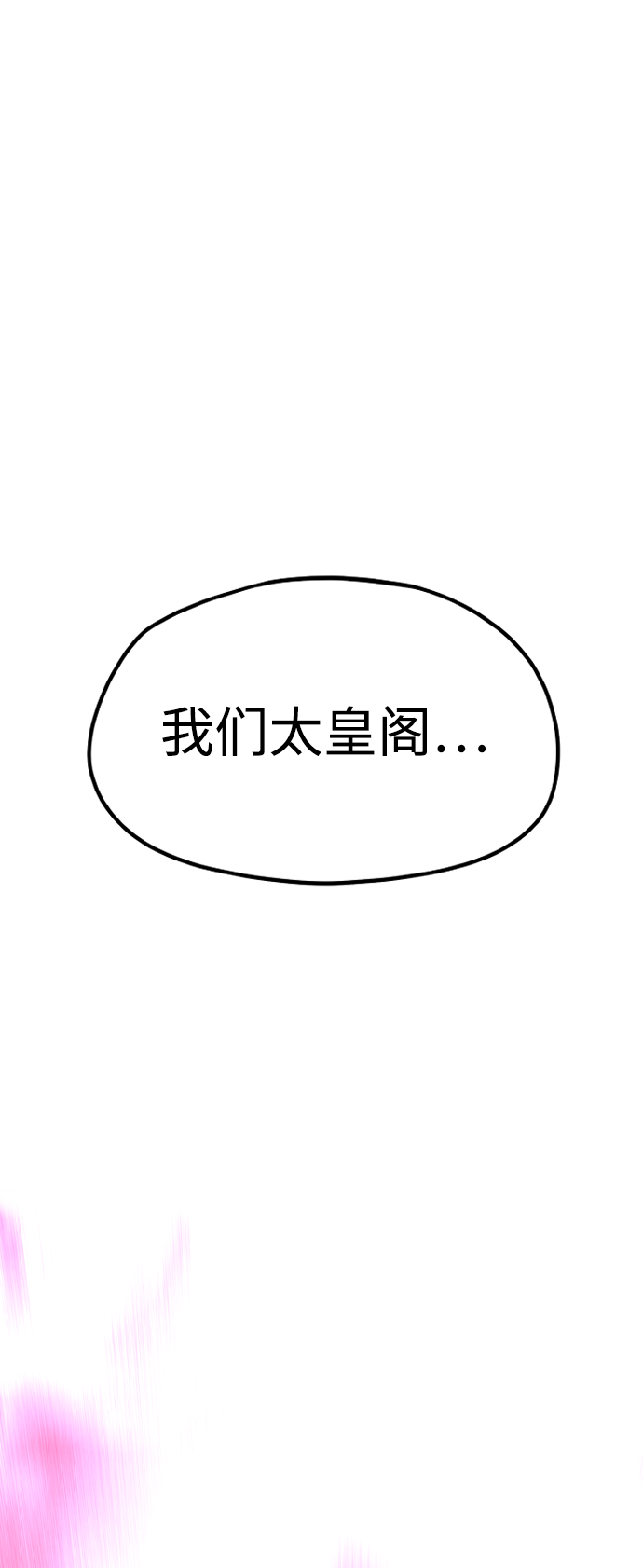 第21话70