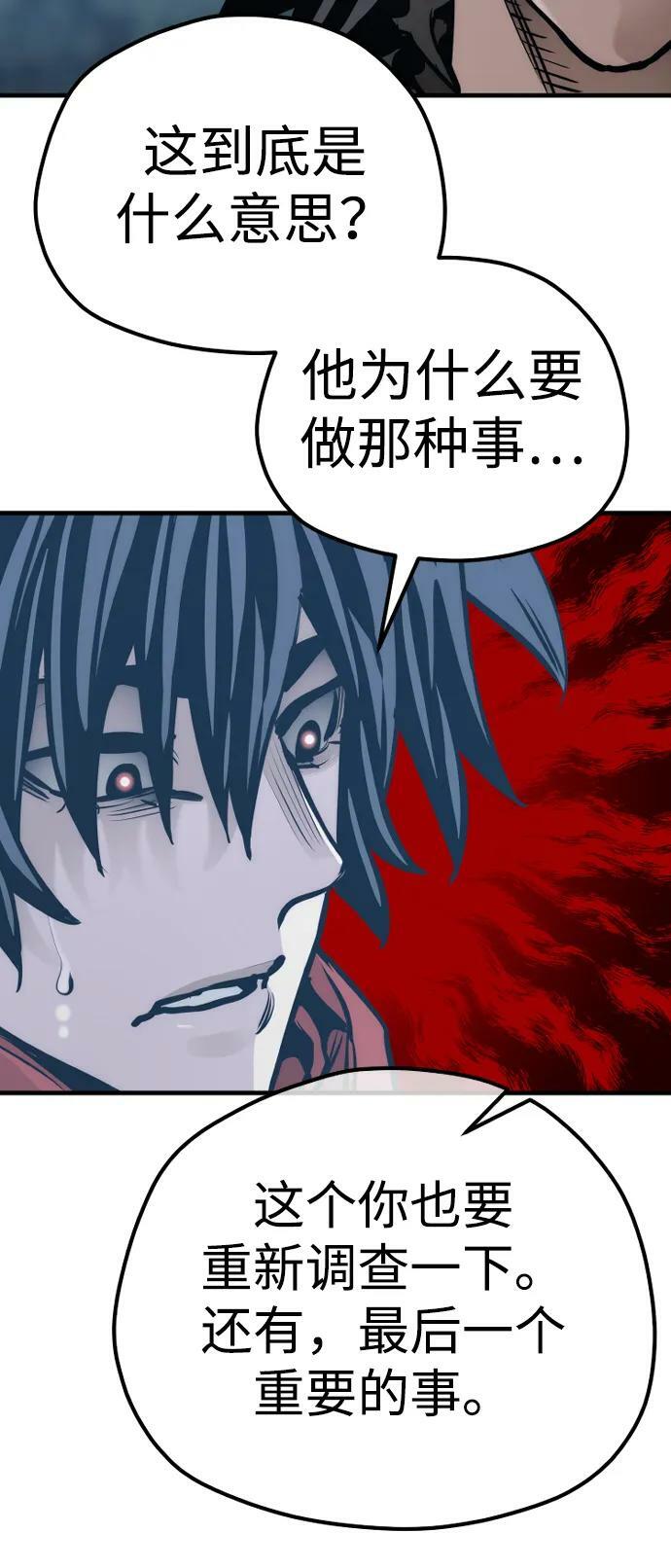 第81话50