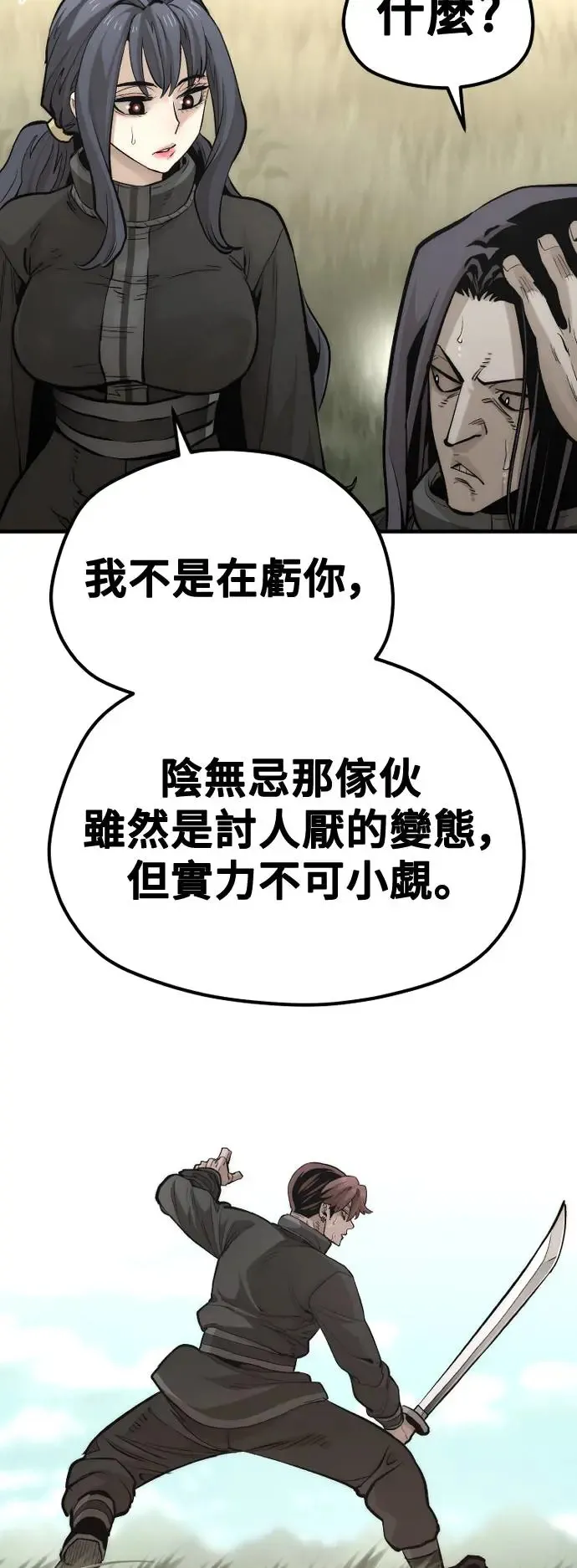 第113话60