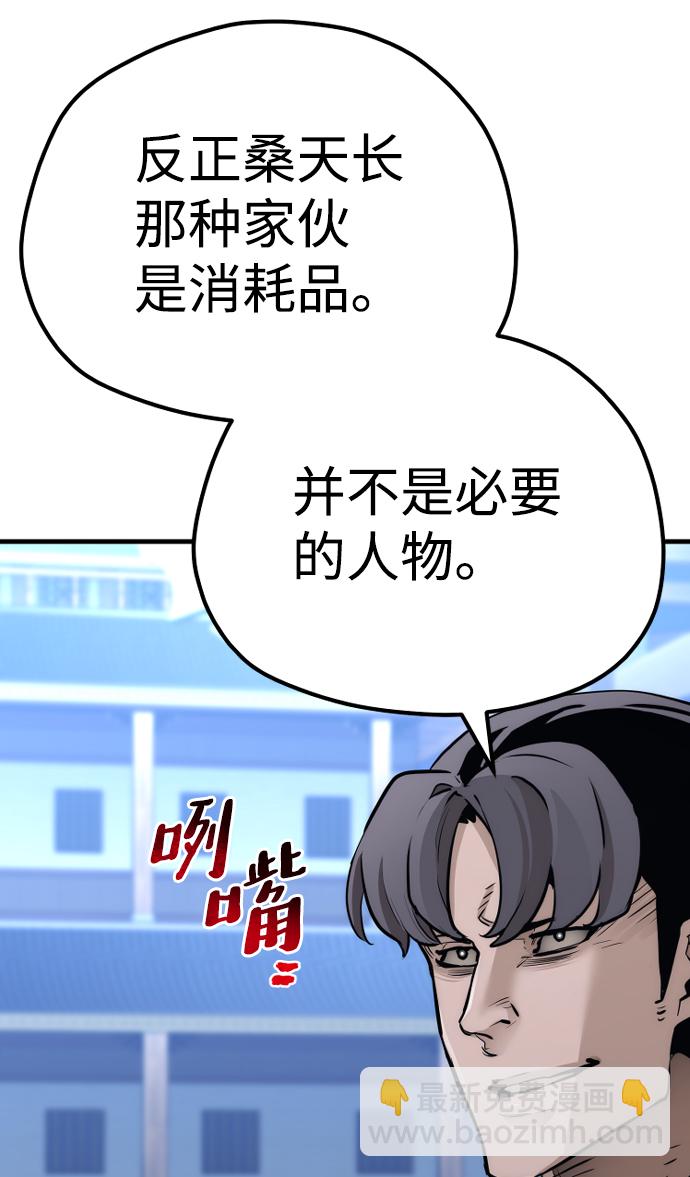 第63话85