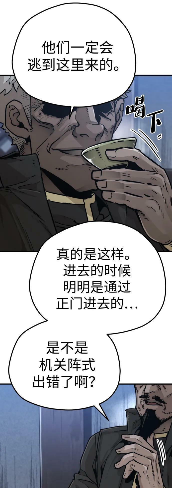 第79话87