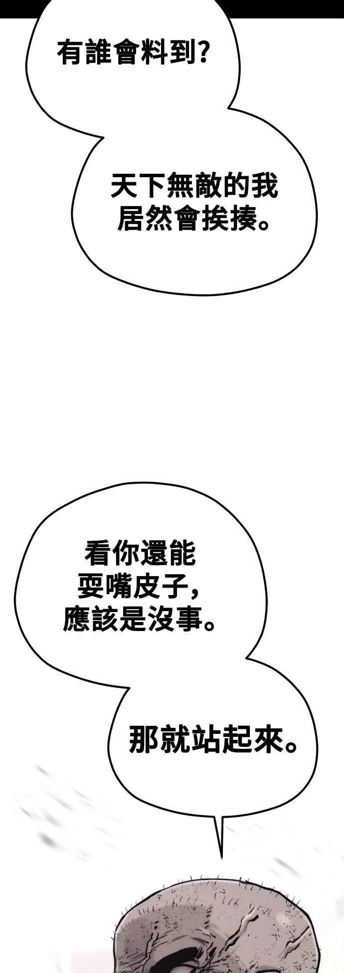 第125话111