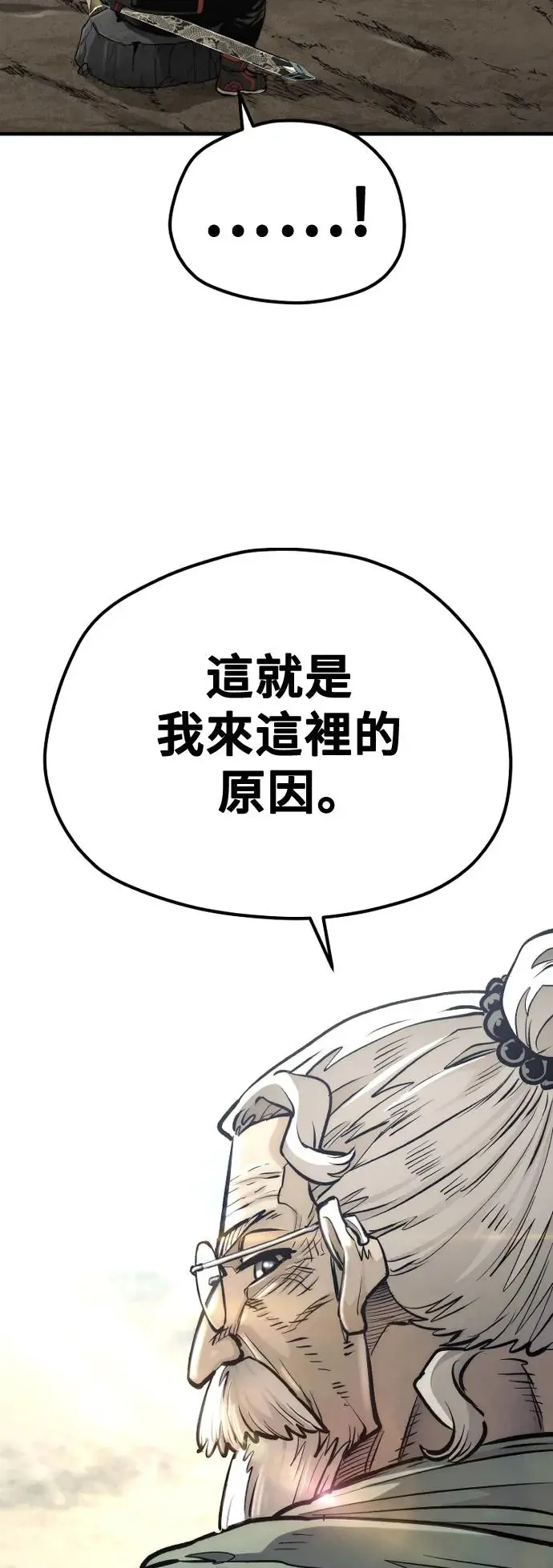 第110话108