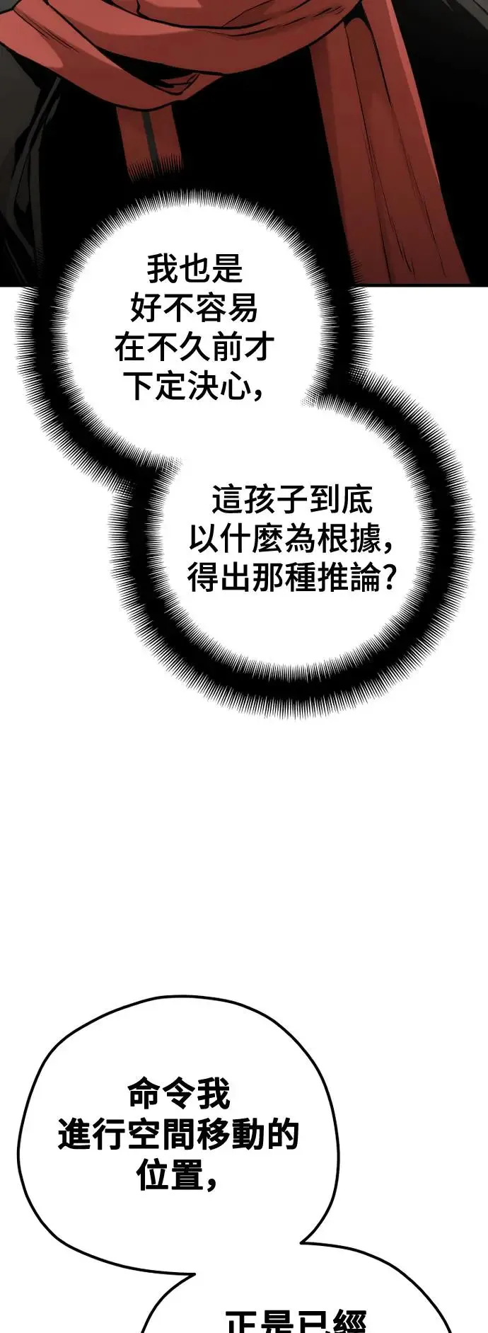第97话7