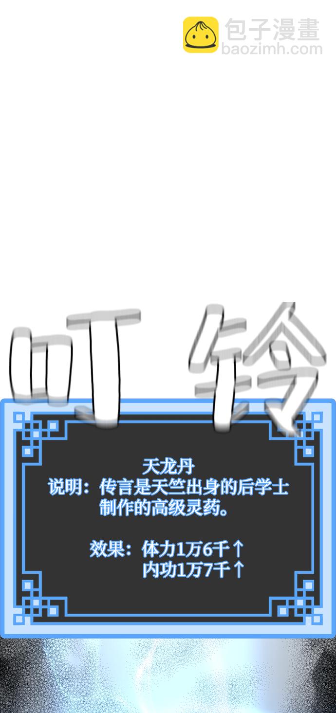 第21话78