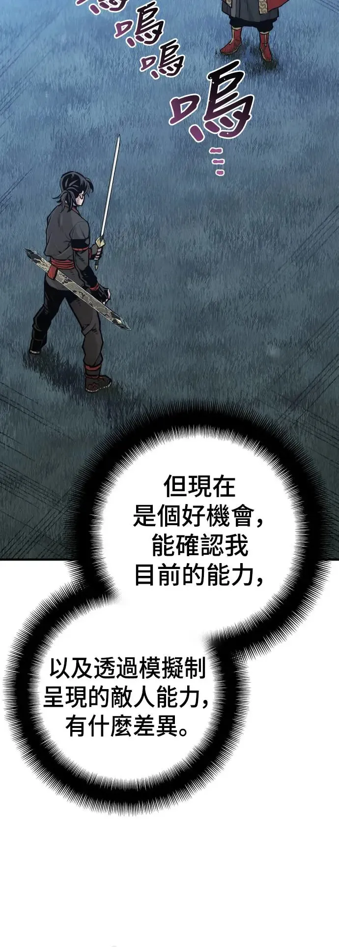 第82话74