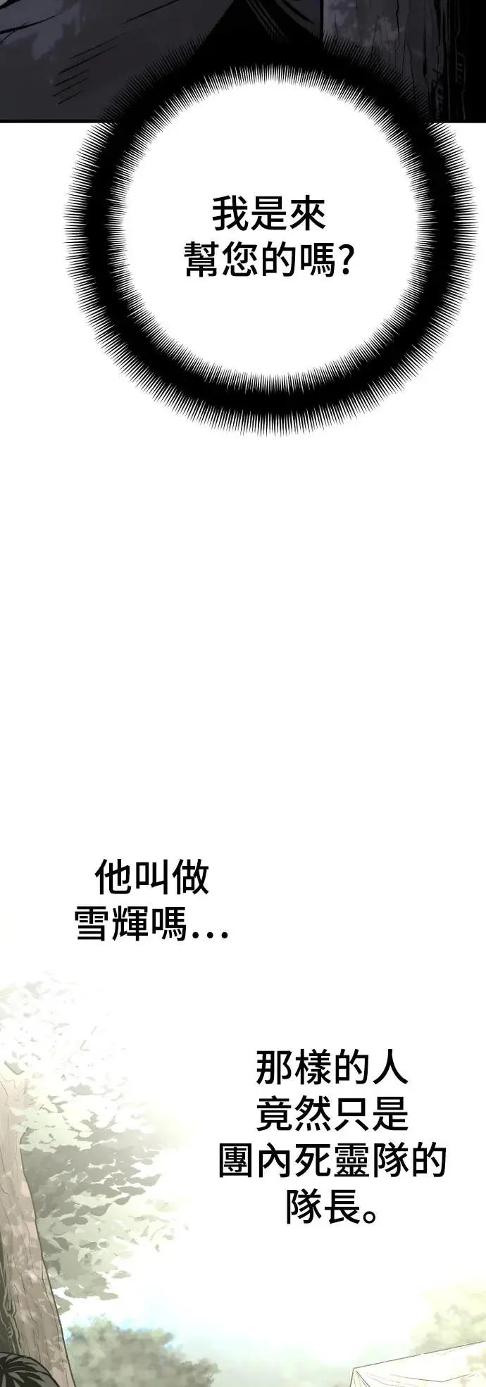 第102话7