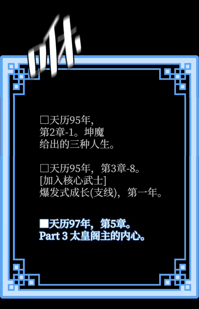 第57话111