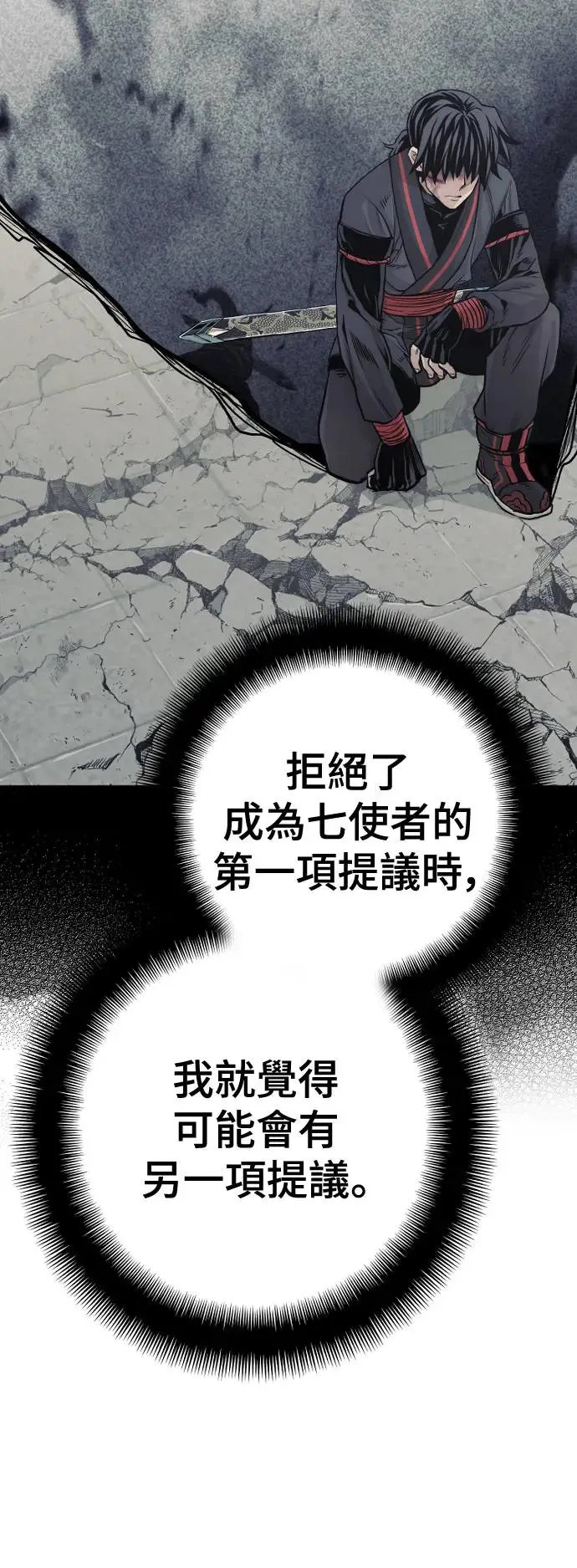 第91话44