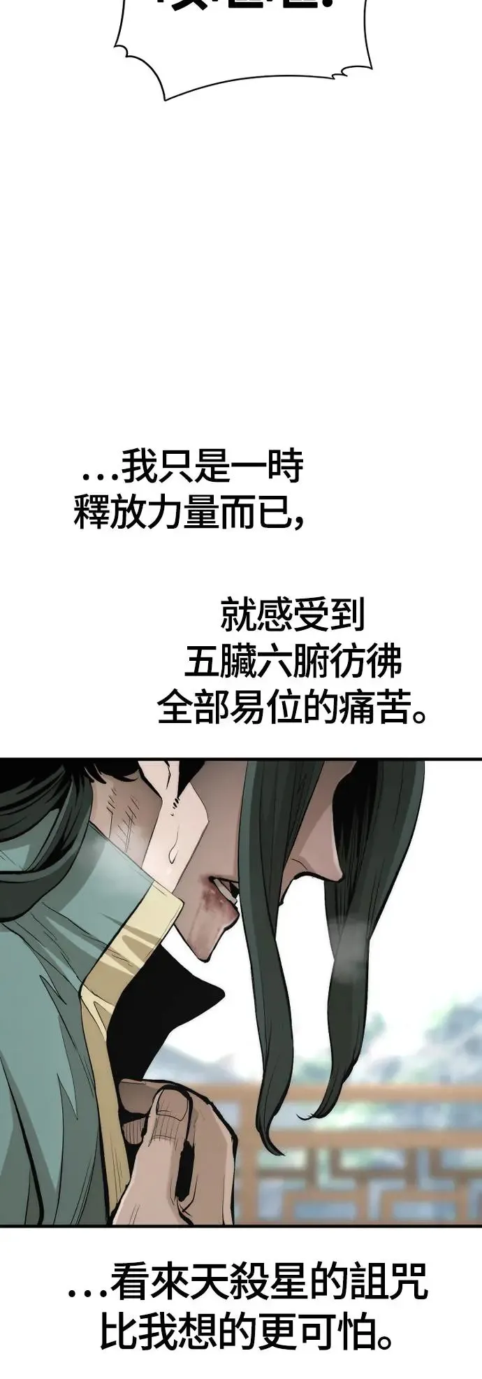 第112话26