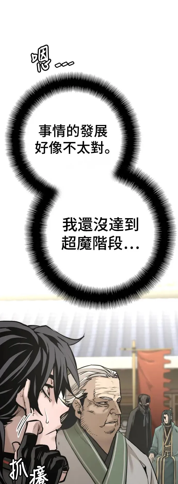 第89话36